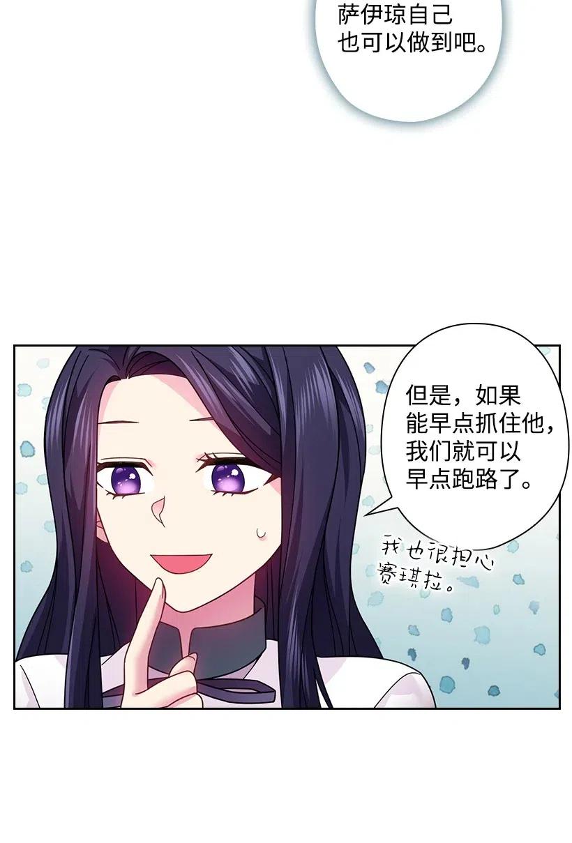 《王的贡女》86 套话 第36页