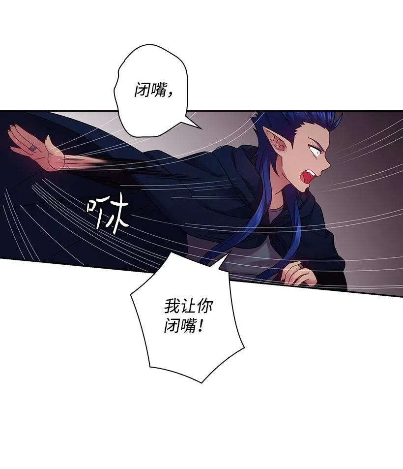 《王的贡女》86 套话 第50页