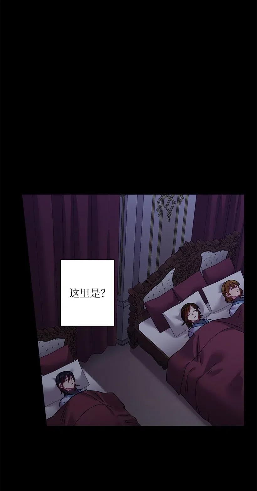 《王的贡女》86 套话 第3页