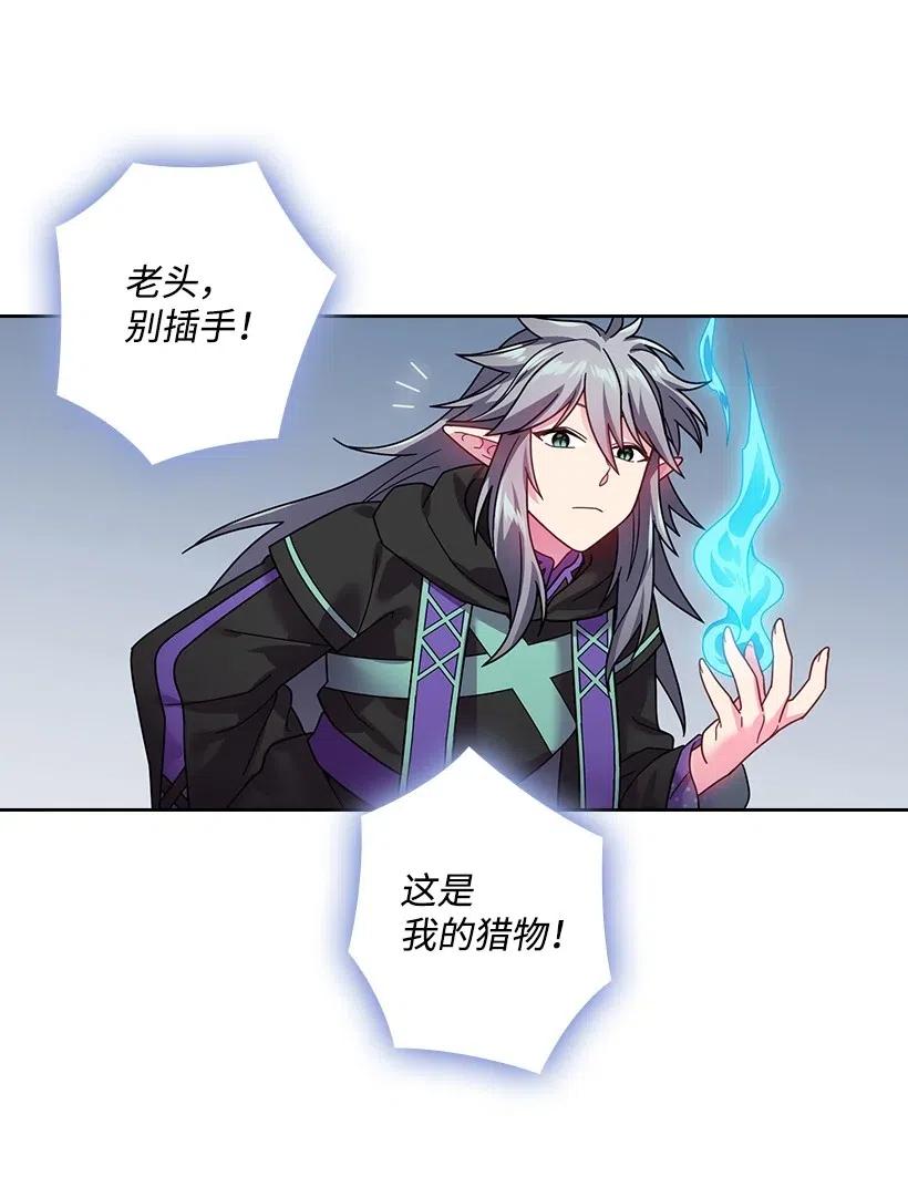 《王的贡女》86 套话 第38页