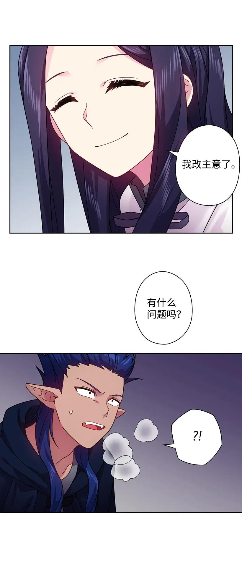 《王的贡女》86 套话 第45页