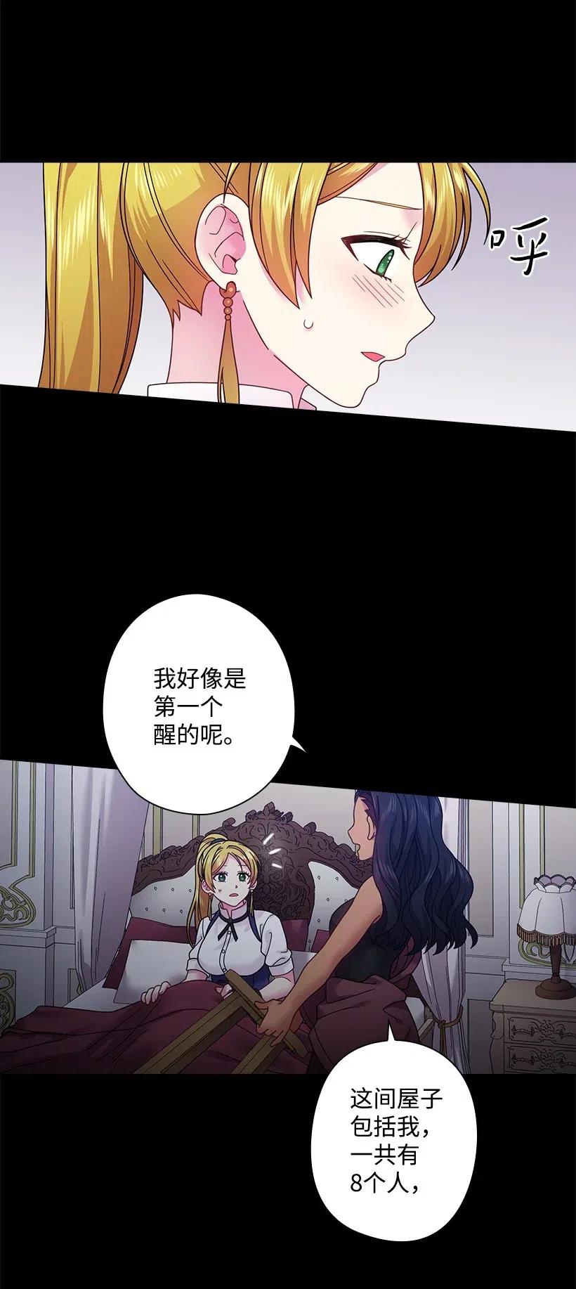 《王的贡女》86 套话 第8页