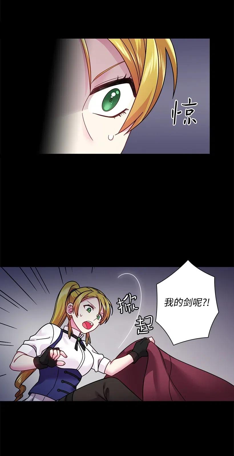 《王的贡女》86 套话 第6页
