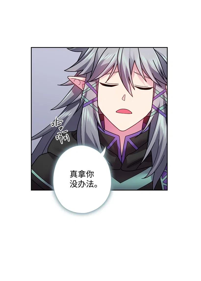 《王的贡女》86 套话 第37页