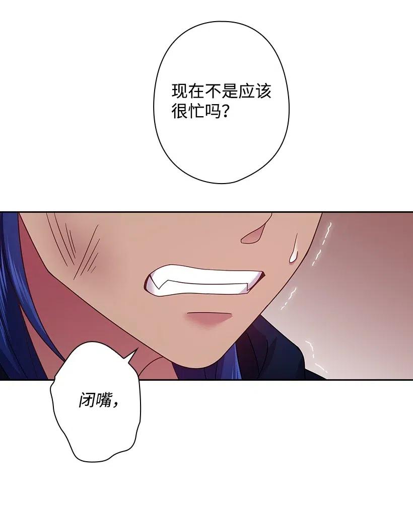 《王的贡女》86 套话 第49页
