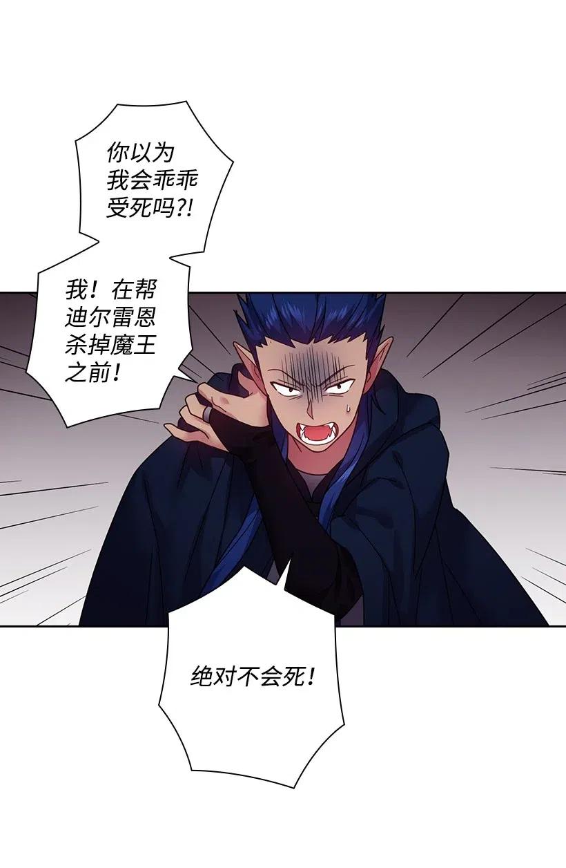 《王的贡女》86 套话 第55页