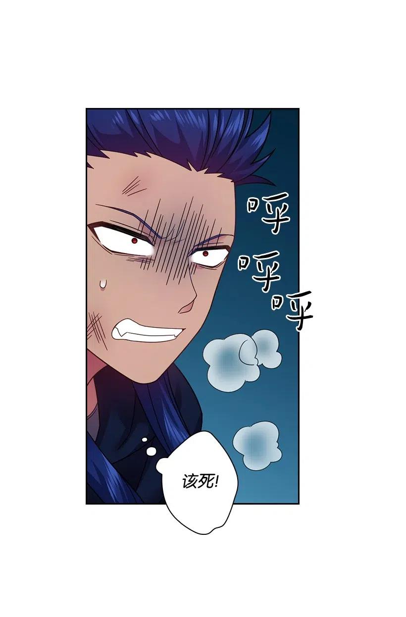 《王的贡女》86 套话 第29页