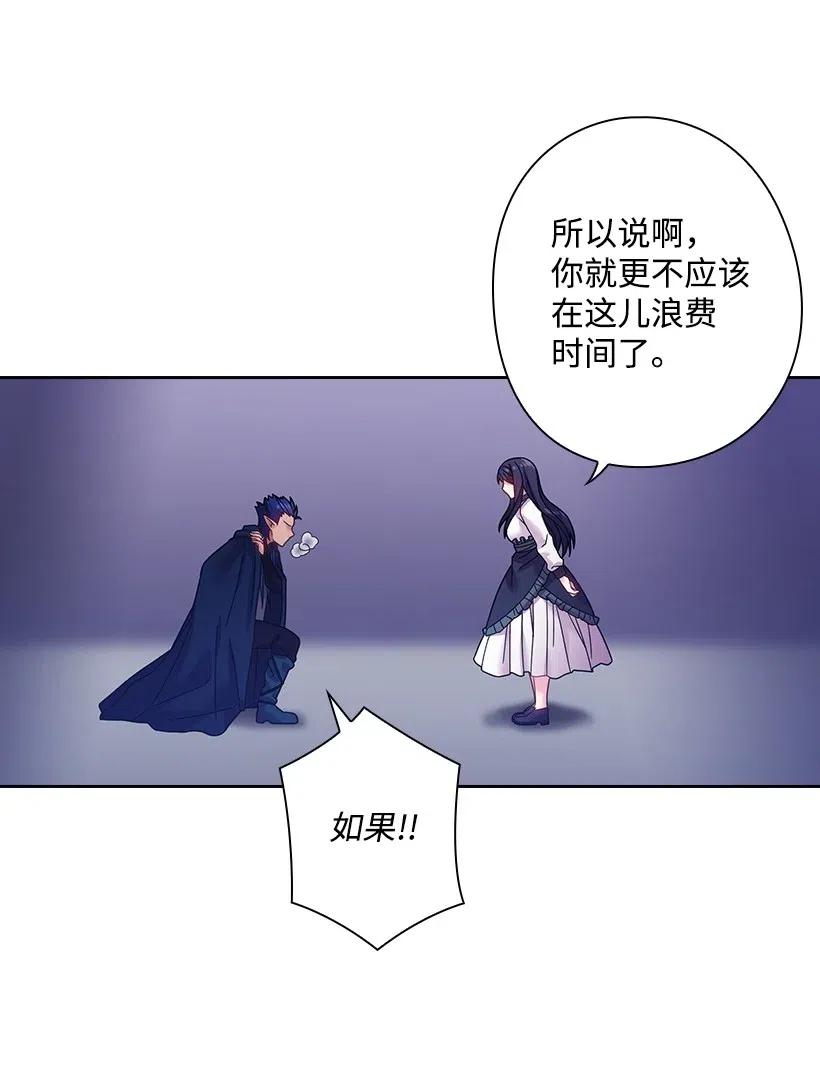 《王的贡女》86 套话 第56页
