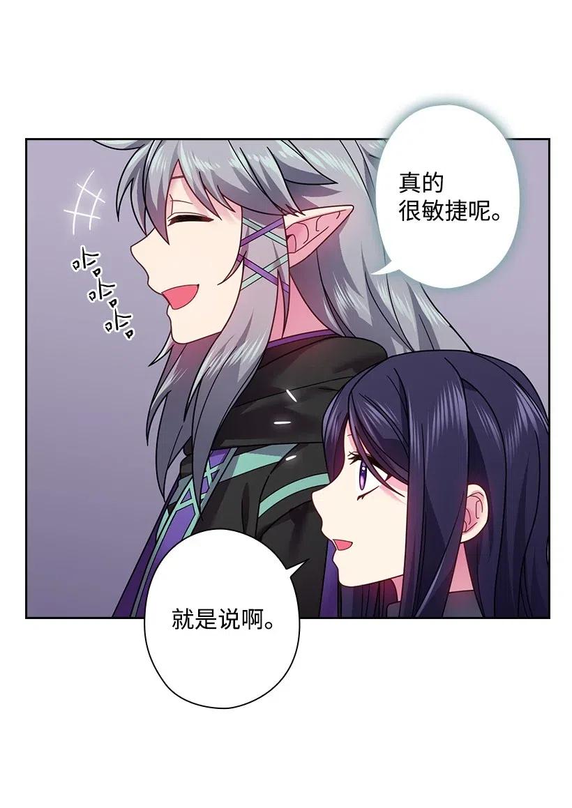 《王的贡女》86 套话 第33页