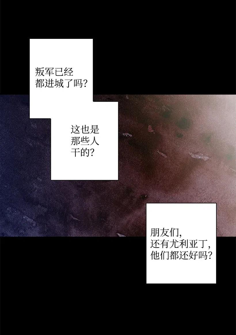 《王的贡女》86 套话 第15页