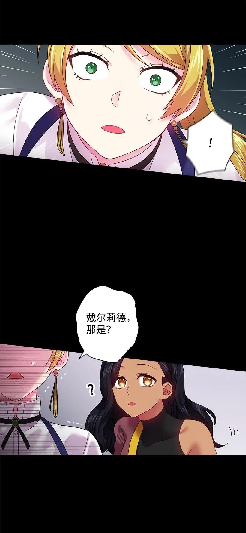 《王的贡女》86 套话 第20页