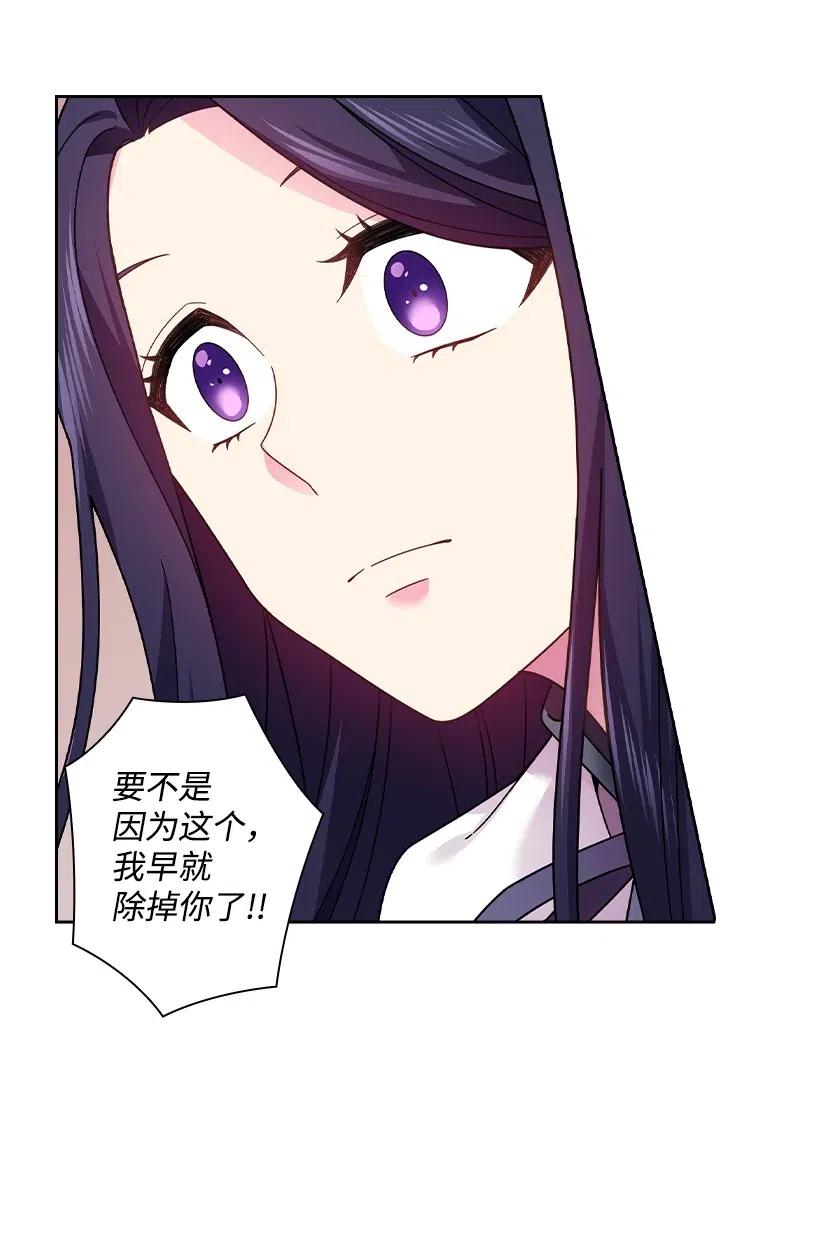 《王的贡女》86 套话 第58页