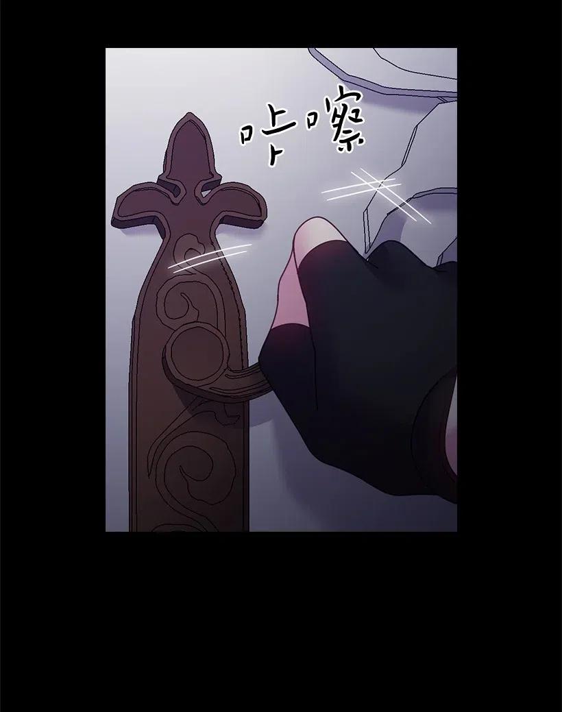 《王的贡女》86 套话 第18页