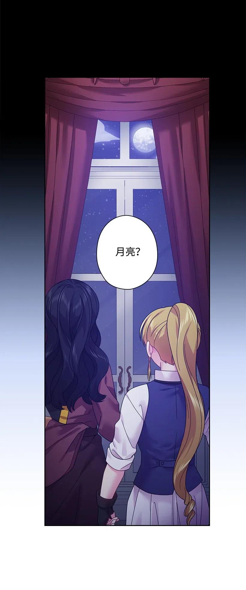 《王的贡女》86 套话 第21页