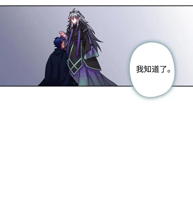 《王的贡女》86 套话 第60页