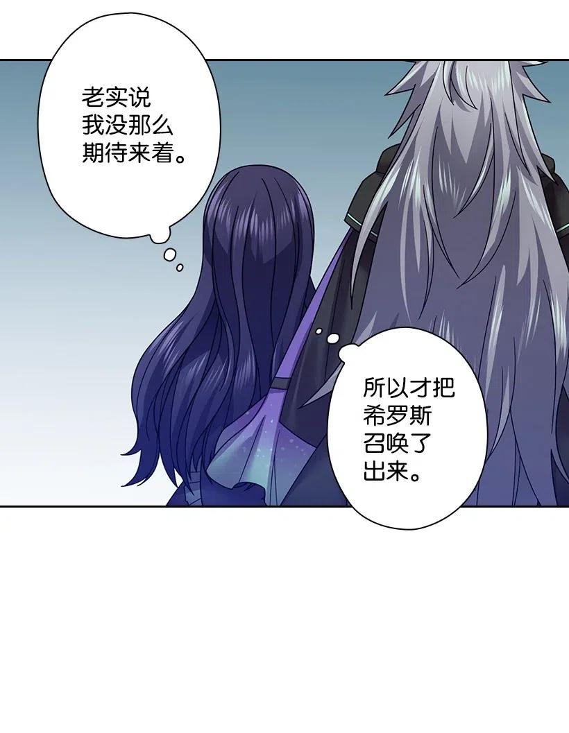 《王的贡女》86 套话 第28页