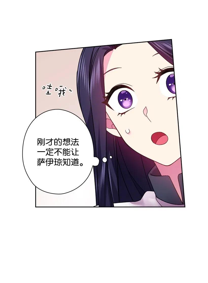 《王的贡女》86 套话 第32页