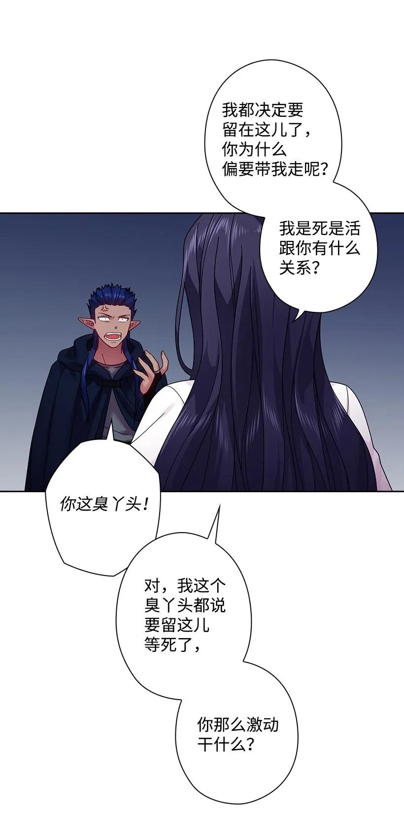《王的贡女》86 套话 第47页