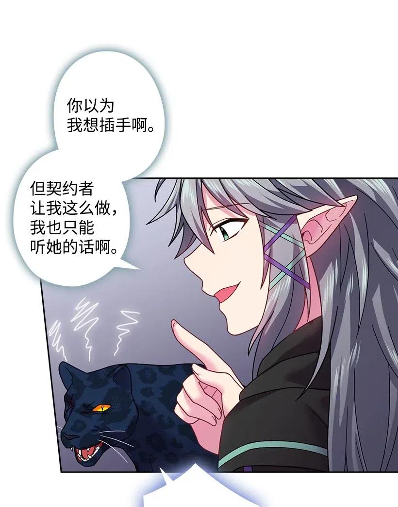 《王的贡女》86 套话 第39页
