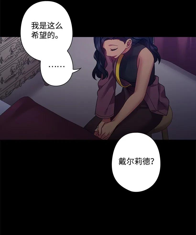 《王的贡女》86 套话 第12页