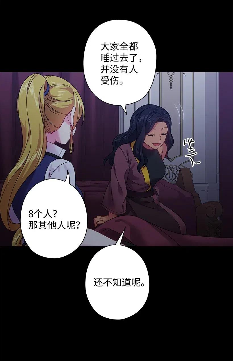 《王的贡女》86 套话 第9页