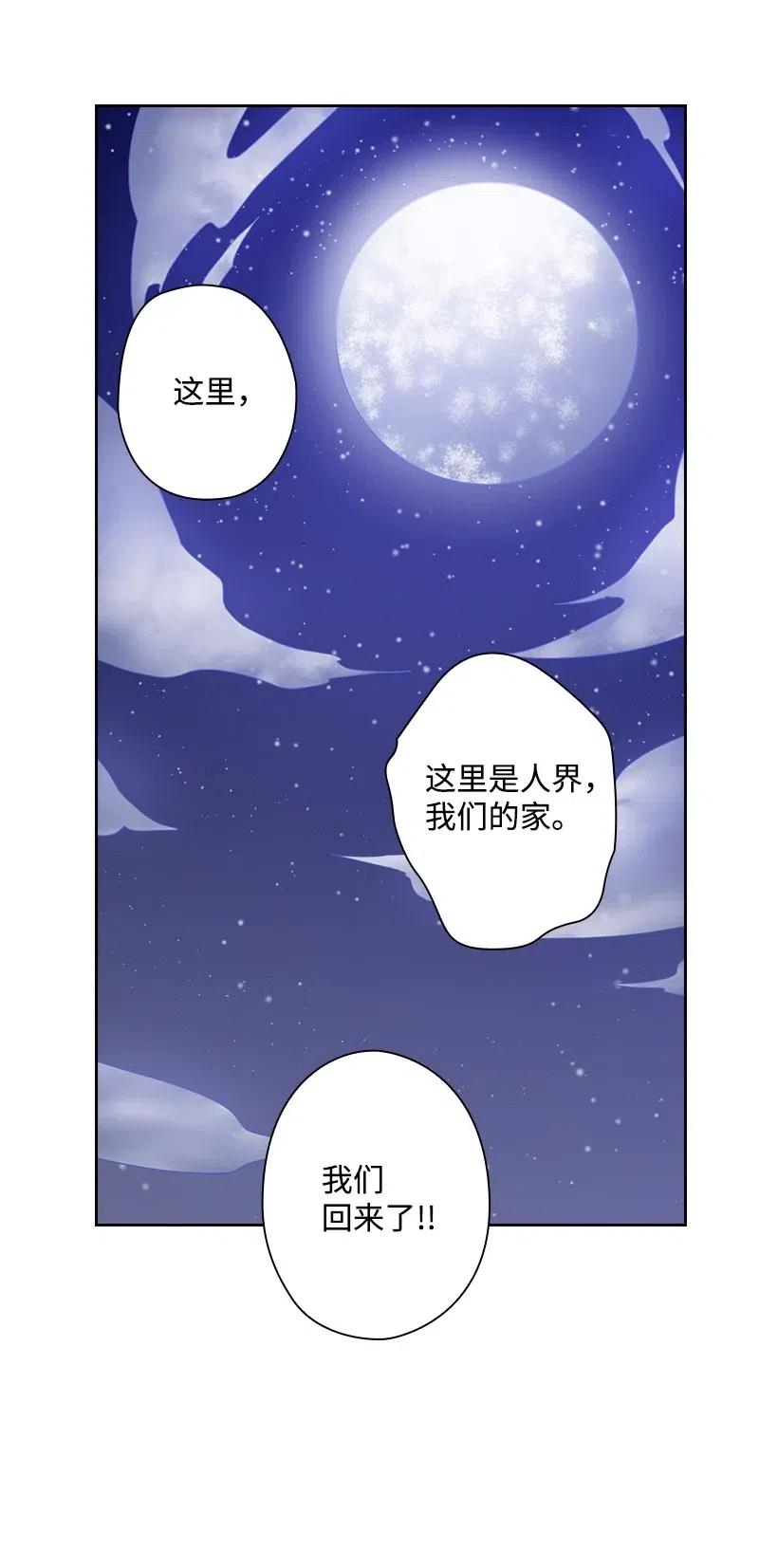 《王的贡女》86 套话 第23页