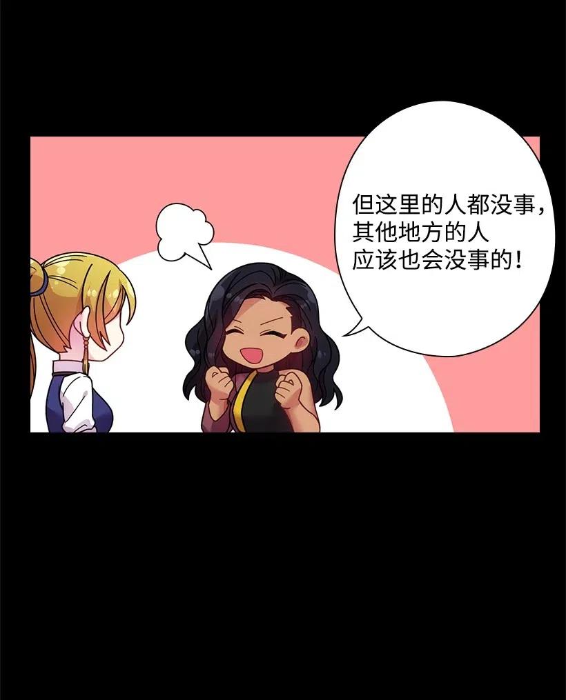 《王的贡女》86 套话 第10页