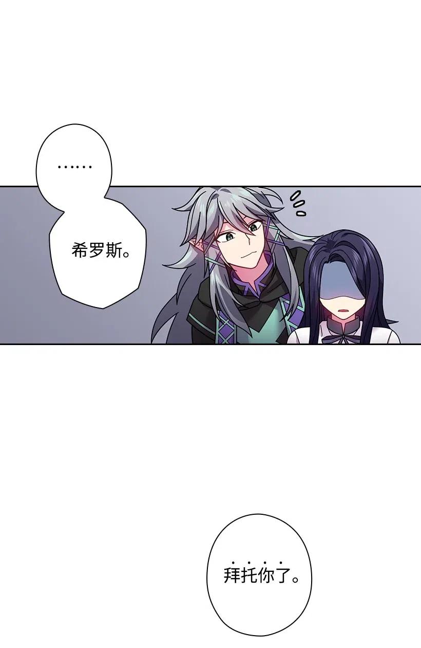 《王的贡女》86 套话 第59页