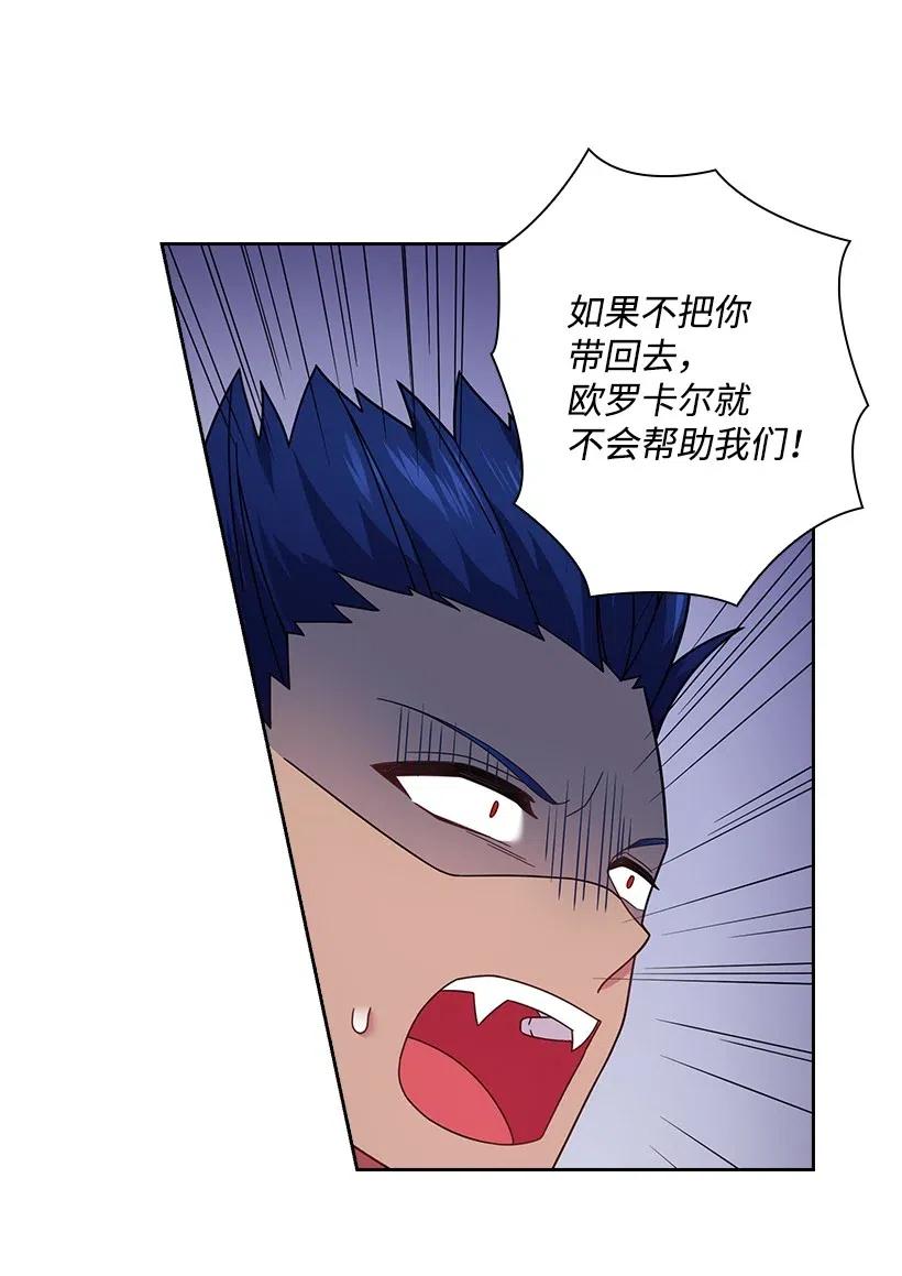 《王的贡女》86 套话 第57页