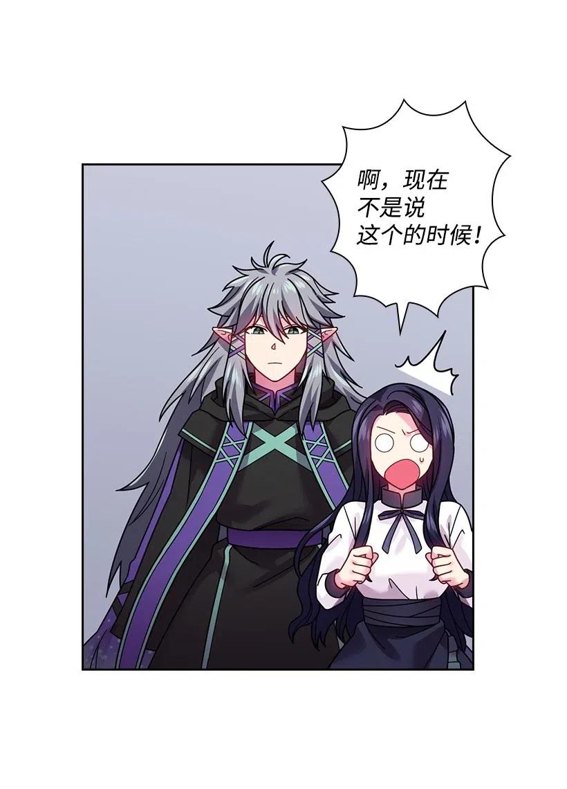 《王的贡女》86 套话 第34页