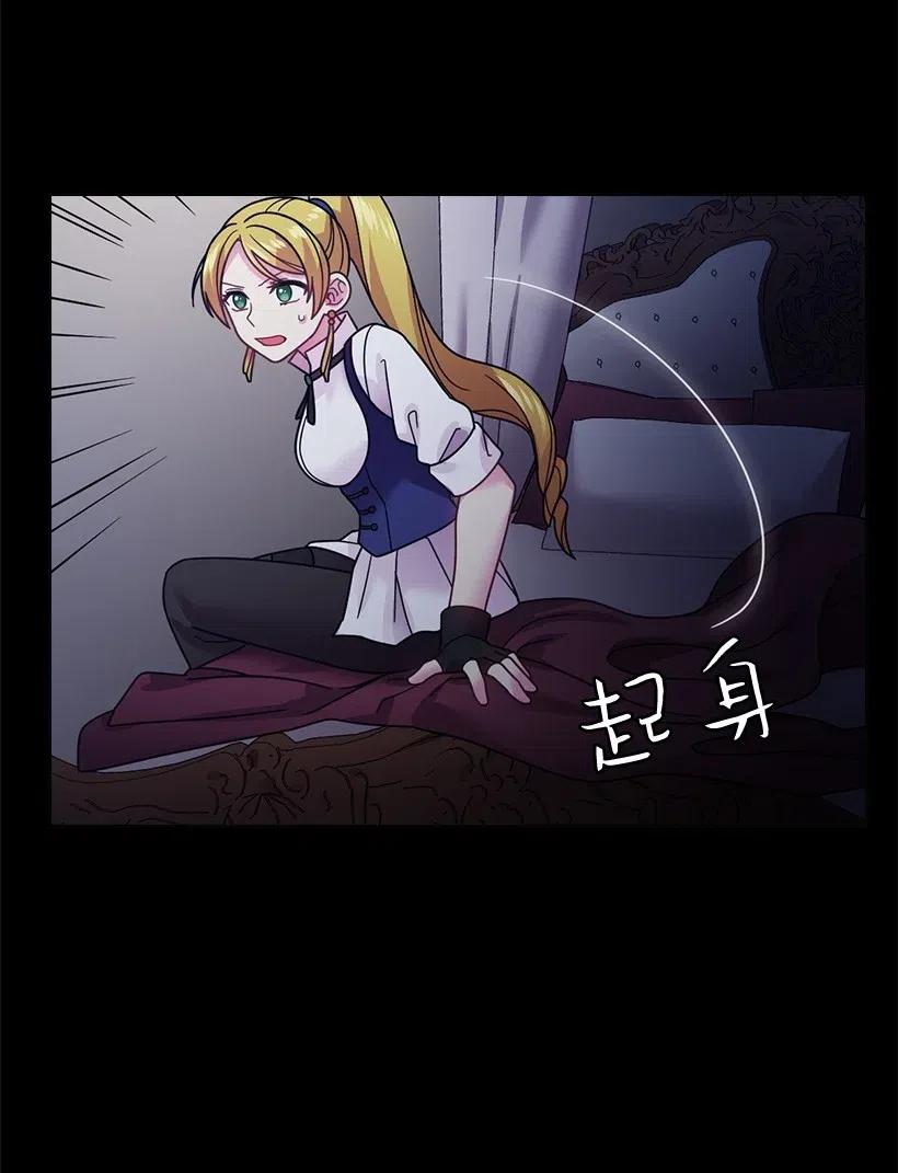 《王的贡女》86 套话 第16页