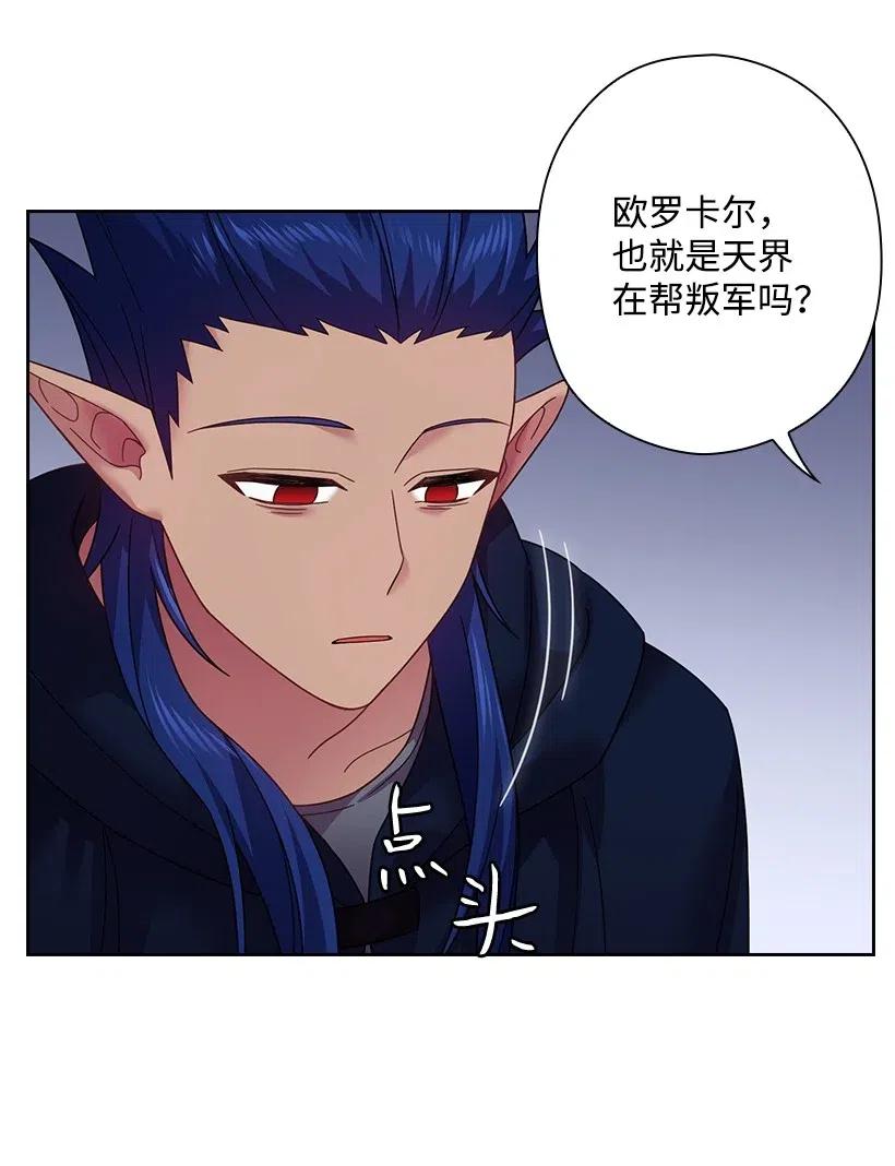 《王的贡女》87 背叛与复仇 第12页