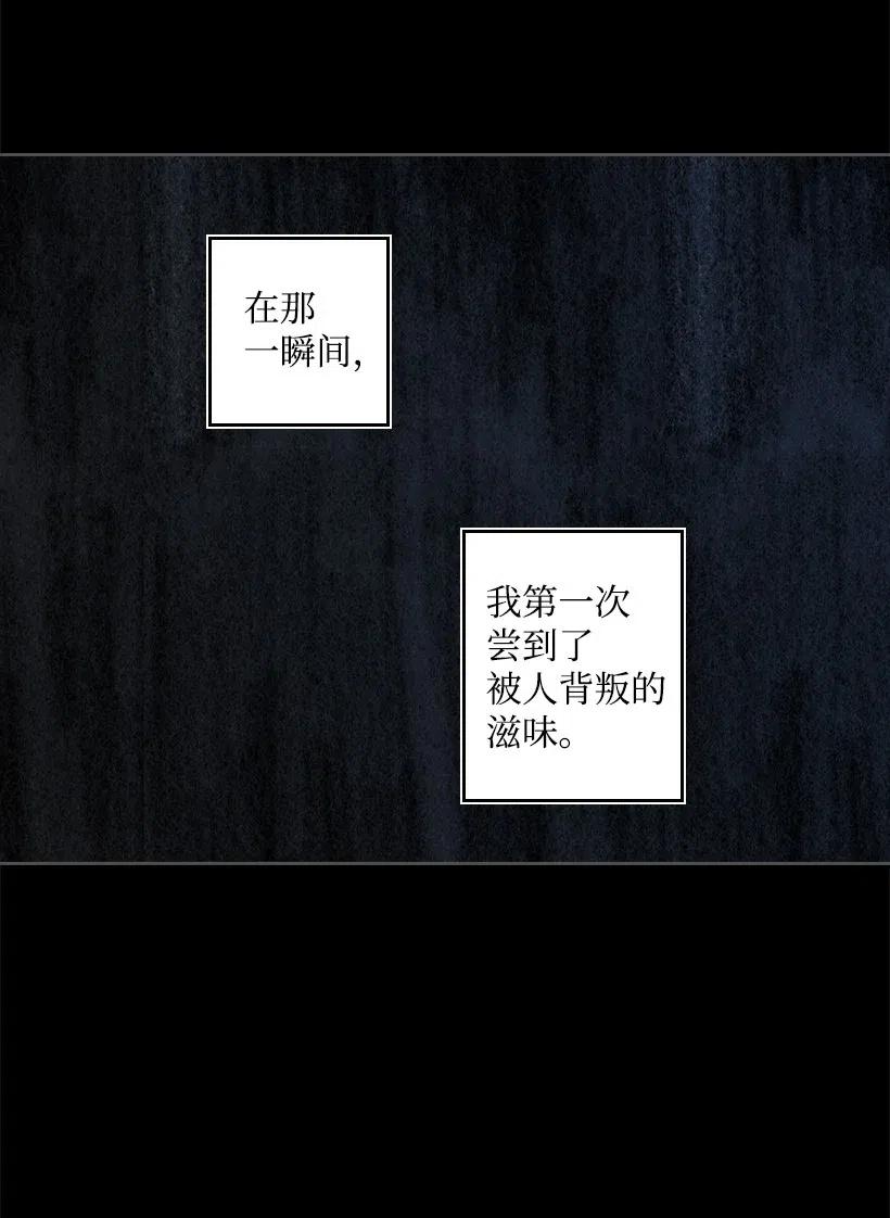 《王的贡女》87 背叛与复仇 第46页