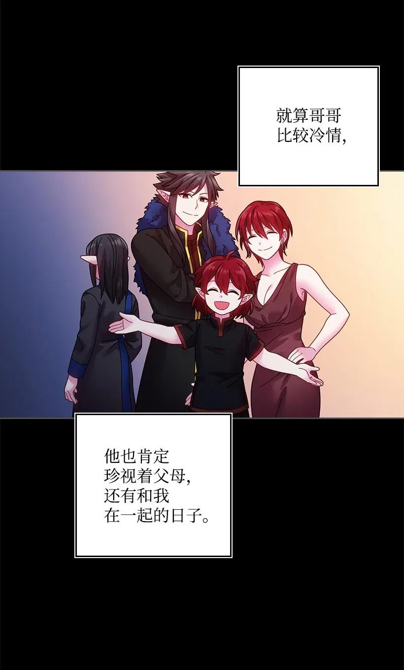 《王的贡女》87 背叛与复仇 第39页