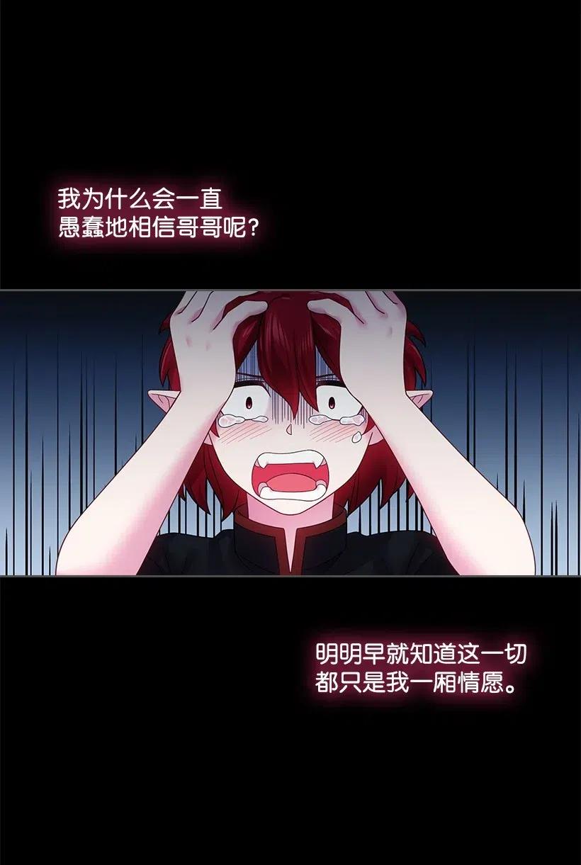 《王的贡女》87 背叛与复仇 第45页