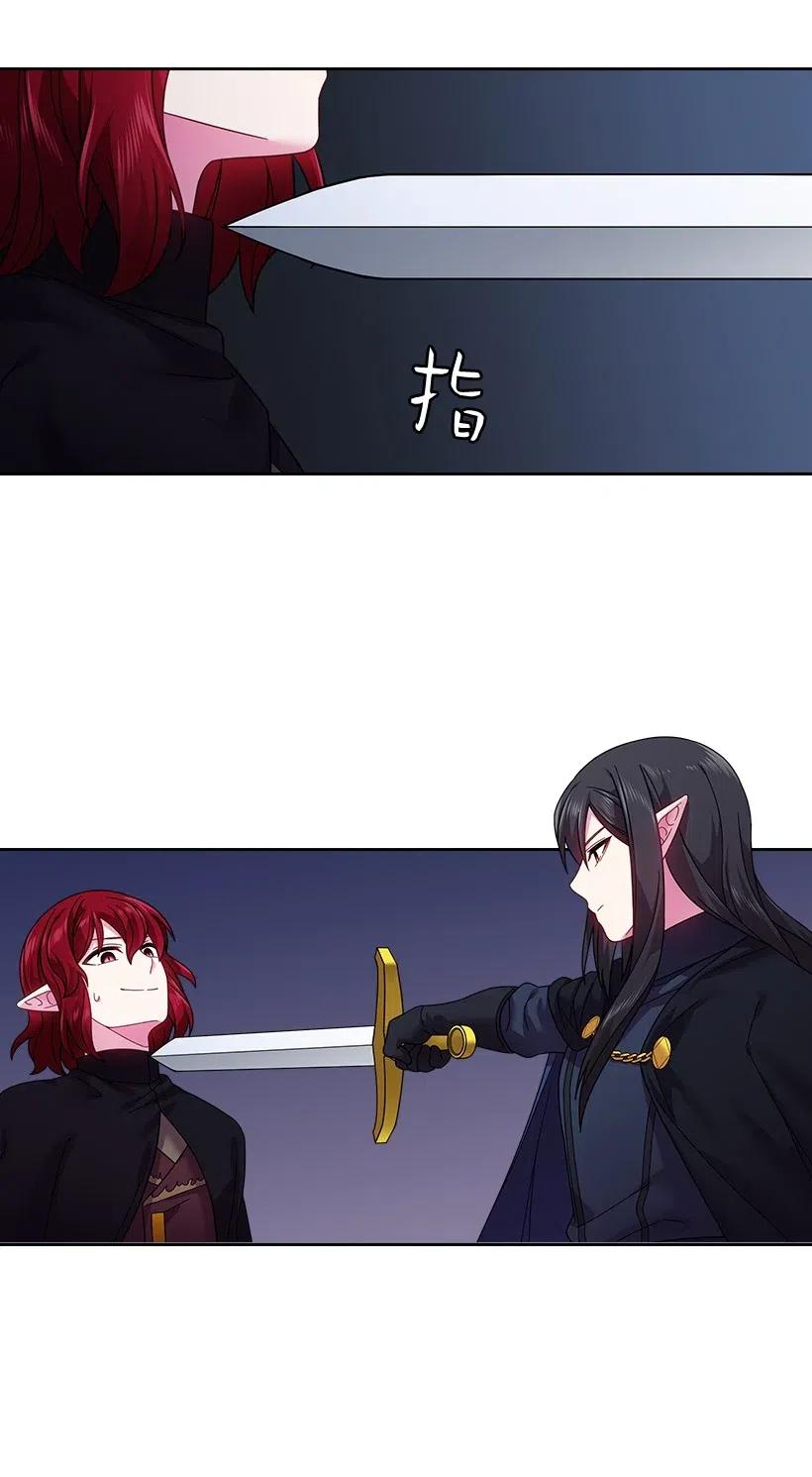 《王的贡女》87 背叛与复仇 第51页