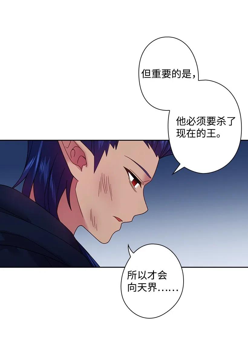 《王的贡女》87 背叛与复仇 第20页