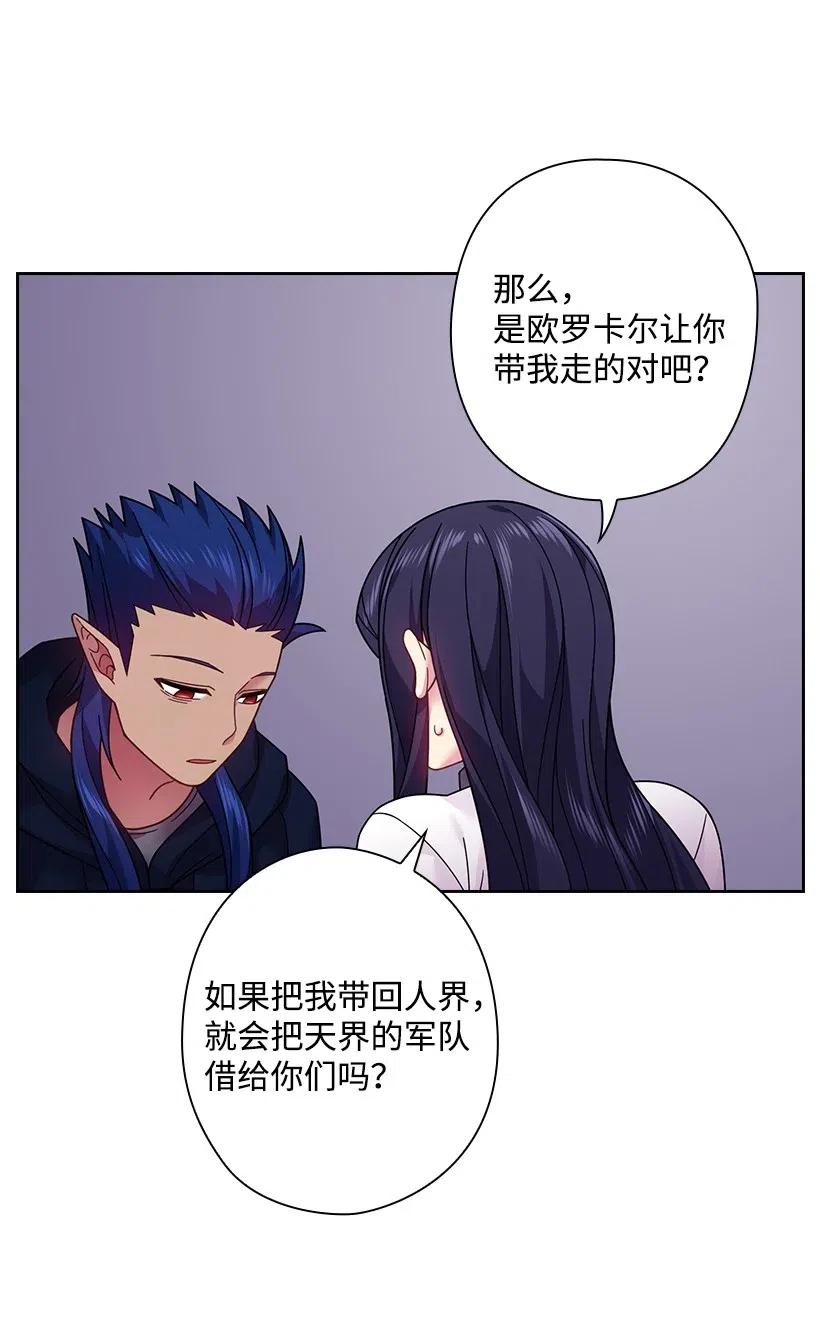《王的贡女》87 背叛与复仇 第14页