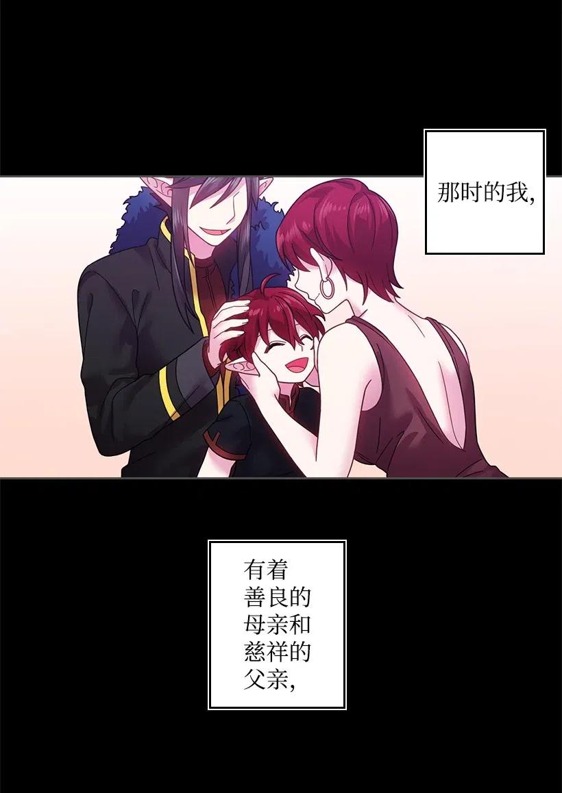《王的贡女》87 背叛与复仇 第32页