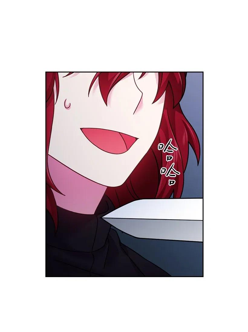 《王的贡女》87 背叛与复仇 第52页