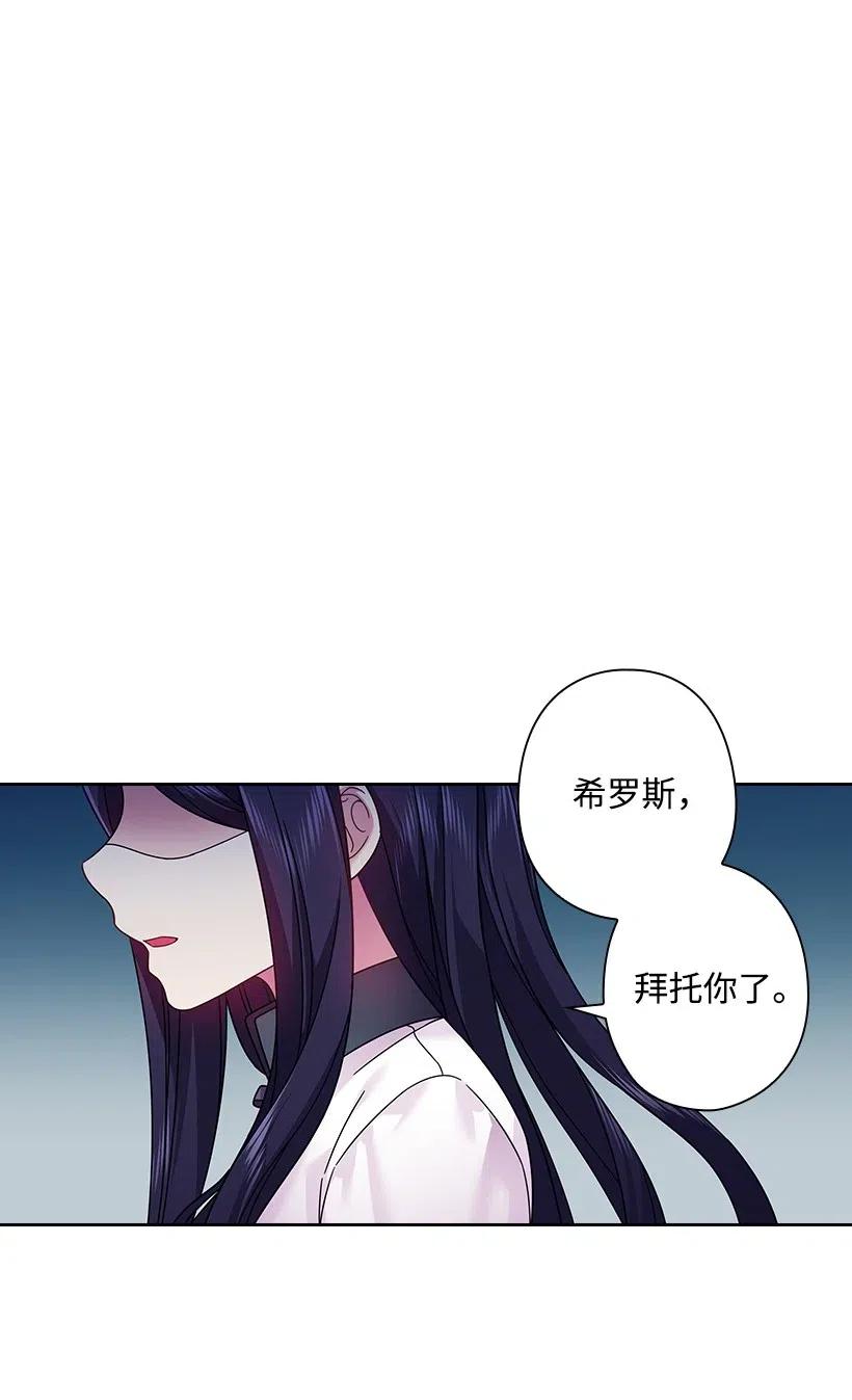 《王的贡女》87 背叛与复仇 第1页