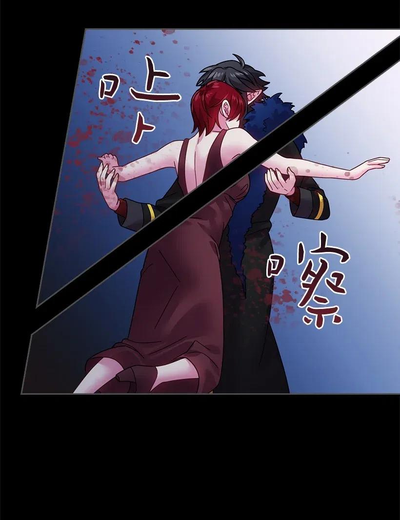 《王的贡女》87 背叛与复仇 第41页