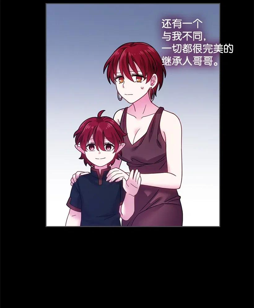 《王的贡女》87 背叛与复仇 第36页