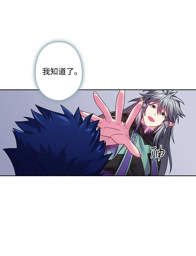 《王的贡女》87 背叛与复仇 第2页