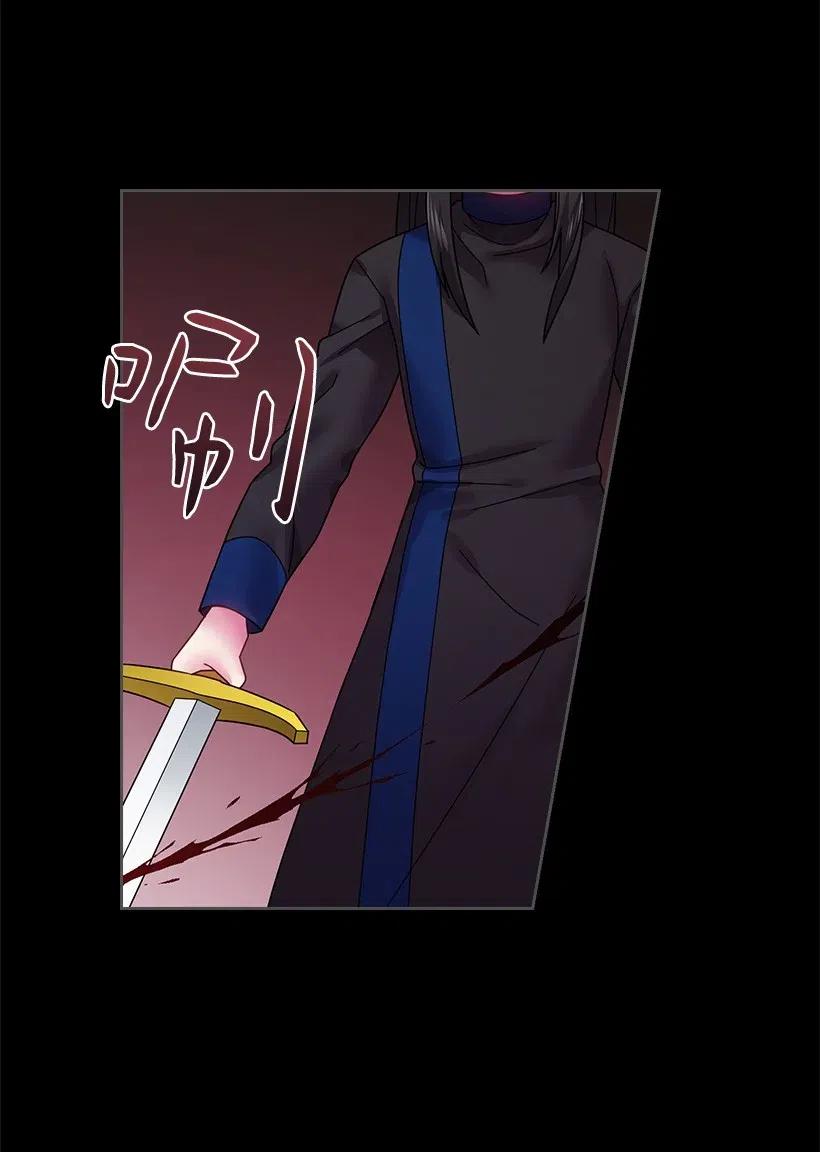 《王的贡女》87 背叛与复仇 第42页