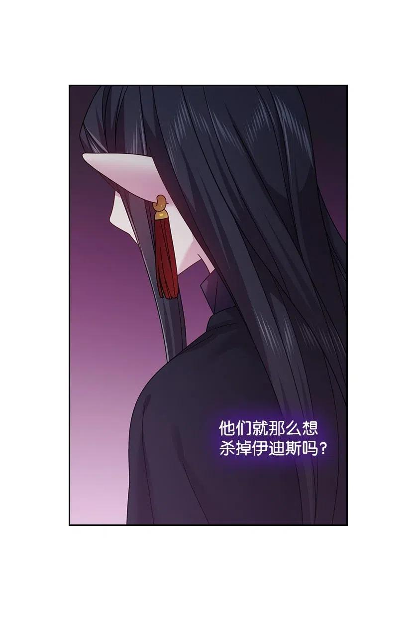 《王的贡女》87 背叛与复仇 第26页