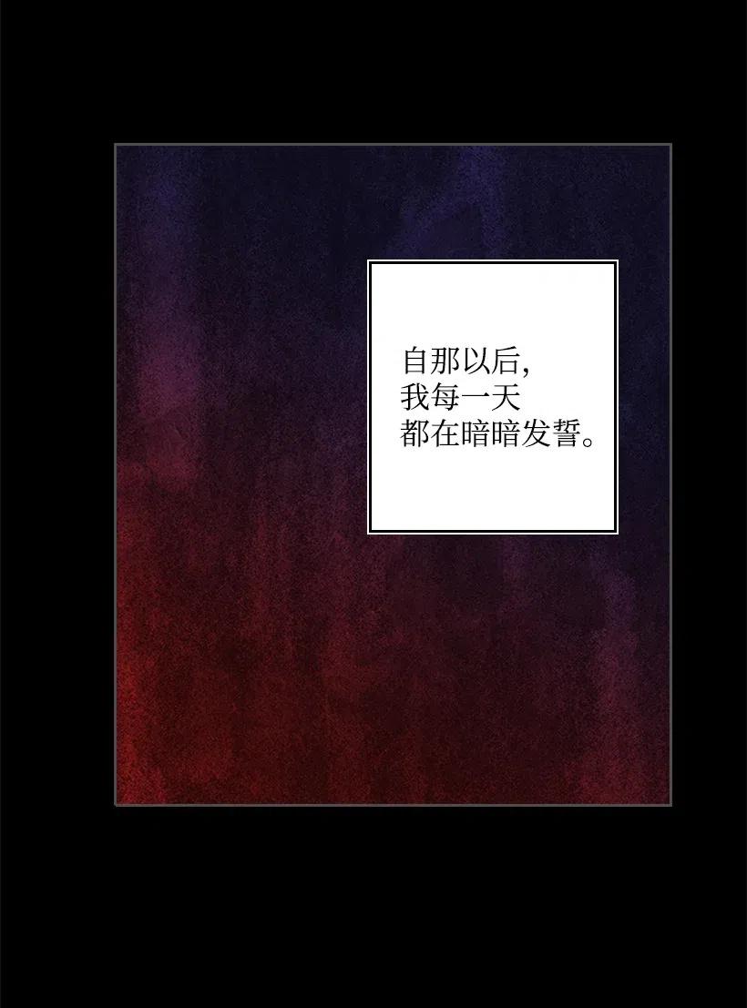 《王的贡女》87 背叛与复仇 第47页