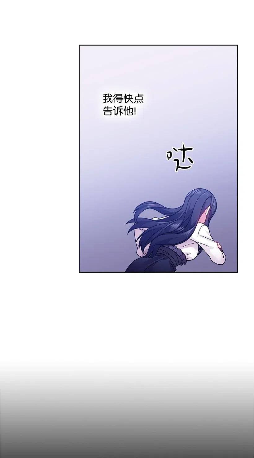 《王的贡女》87 背叛与复仇 第28页