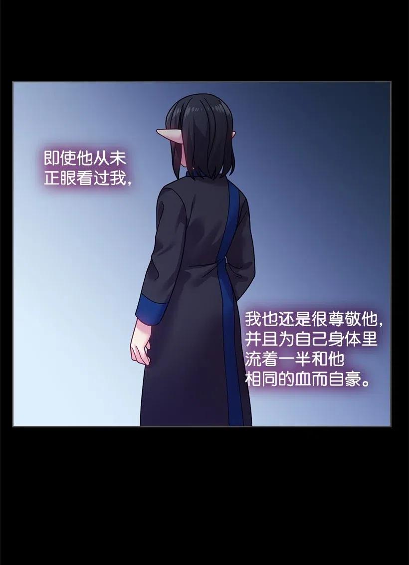 《王的贡女》87 背叛与复仇 第37页