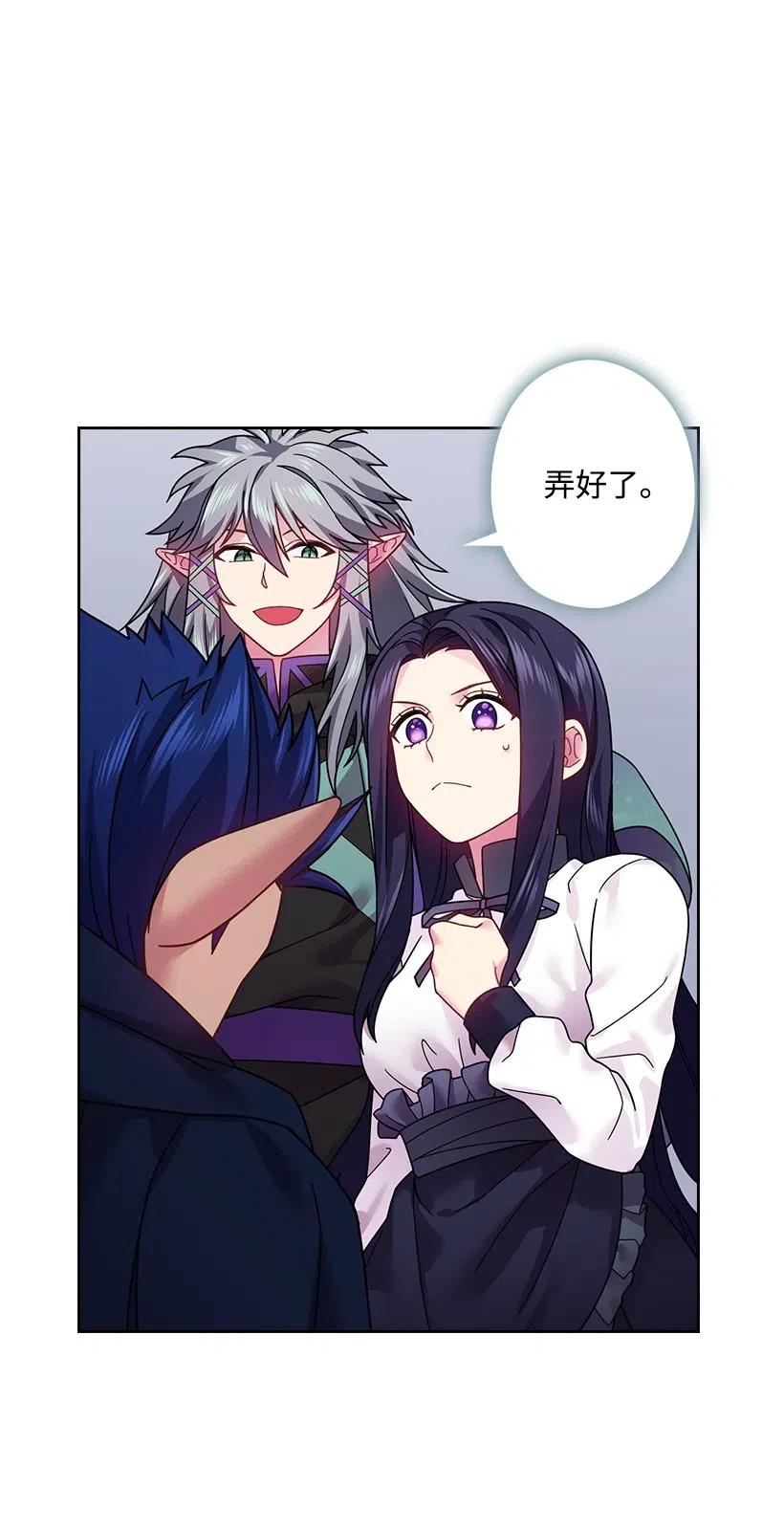 《王的贡女》87 背叛与复仇 第9页